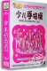 现货 动作分解 少儿手指操 完整表演 示范演讲 3DVD 正版