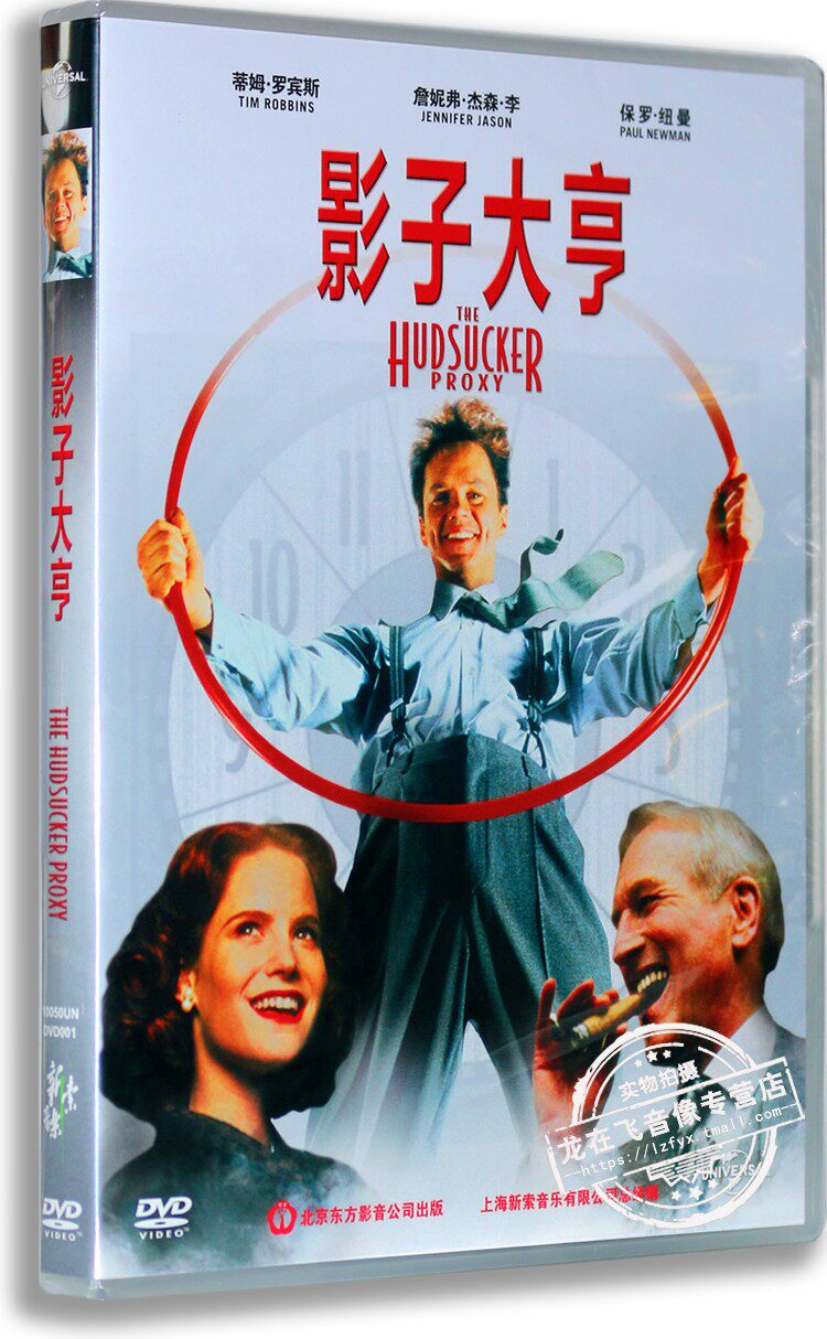 正版欧美喜剧电影DVD光盘影子大亨DVD盒装D9蒂姆&middot;罗宾斯英语原音