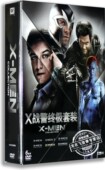 6DVD X战警终极套装 D9精装 版 天启 正版 逆转未来 欧美电影