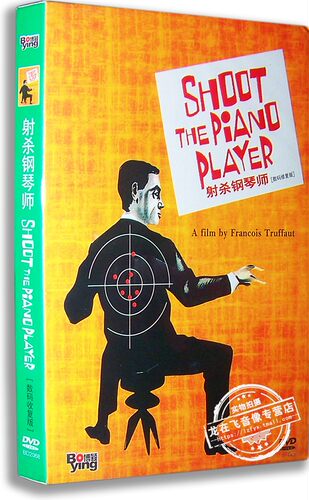 正版电影 射杀钢琴师DVD 盒装D9 玛丽·杜布瓦 特吕弗 数码修复版