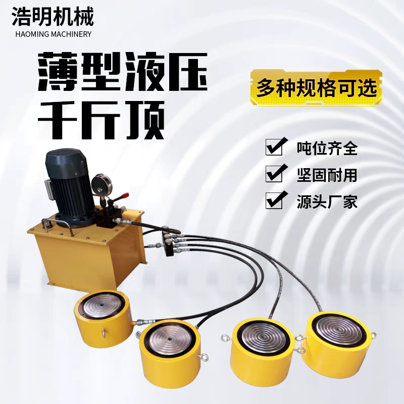 电动液压千斤顶分离式超薄型立式油压泵气动油缸10吨/50/100/200T