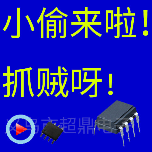 防盗报警抓贼电路制作