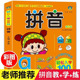 幼小衔接拼音教材书拼读训练声母复韵母整体认读音节一日一练学前班幼儿园大班入学准备幼儿拼音启蒙教材教学基础学习神器双拼法