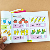 幼儿园学前班5 分解与组成 幼儿用书十10以内 20以内加减法口算题卡天天练大班数学练习册幼儿启蒙算数题启蒙早教看图列式