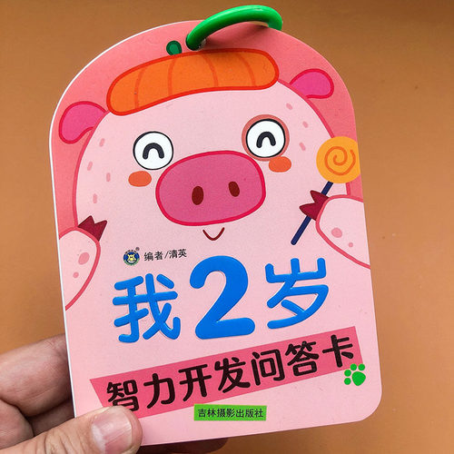 早教学习卡推荐价格 早教学习卡推荐图片 星期三