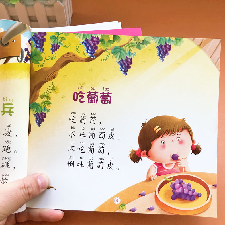 大图大字我爱读绕口令书籍学说话绕口令大全口才训练书儿童绕口令书0-3-6岁早教书幼儿语言表达训练能力提升幼儿园大班升一年级