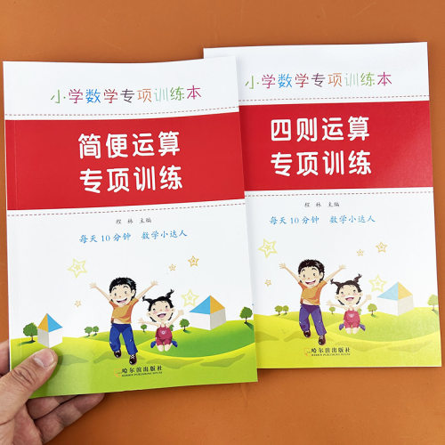 简便四则混合运算脱式计算题