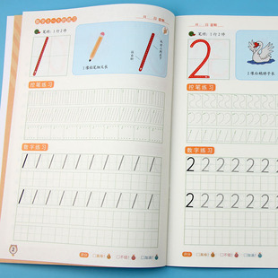 控笔训练入门铅笔硬笔书法训练数字描红本幼儿园1-10数字贴汉字笔顺描红本拼音全套儿童田字格练字本初学者