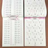 10数字描红本数 幼小衔接田字格5 分解与组成练习册0 计算题10以内 分与合 10以内加减法天天练口算题卡幼儿园大班升一年级全横式