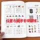 小学一年级数学认识位置与顺序专项训练题方位前后左右上下图形方向认识排第几练习题认识左右位置与方向看图列式 上册口算题练习册