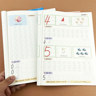 6岁幼儿园学前小班中大班早教练习本幼小衔接数字描红练习册宝宝学写字铅笔描写1 10到20 100数字描红练字本字帖 100数字描红本3