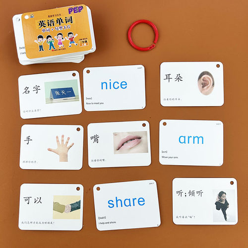 2026新版小学三年级英语单词卡片上册下册同步教材课本有声朗读人教版pep版英语四年级五六年级英语单词句型单词背单词卡默写训练