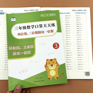 小学两位数三位数除以一位数口算题卡多位数除一位数三年级上下册数学竖式两位数乘两位数万以内加减法计算题强化训练除法专项练习