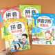 拼音拼读训练完整版 幼小衔接拼音强化专项练习册幼升小汉语教材全套一日一练拼读小能手拼音书幼儿大班一年级每日一练神器描红本