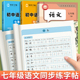 七年级语文字帖上下册每日一练初一练字帖人教版 初中生专用行楷正楷生字帖配套八九年级练字本临摹练字帖