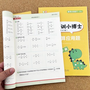六年级上下册数学口算计算应用题卡不等式脱式百分数比例竖式计算题强化训练天天练分数加减乘除法解方程四则混合运算同步练习册