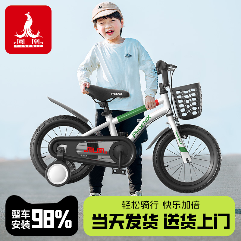 凤凰儿童自行车男孩女孩3岁到6-8-10-12岁中大童脚踏单车小孩新款