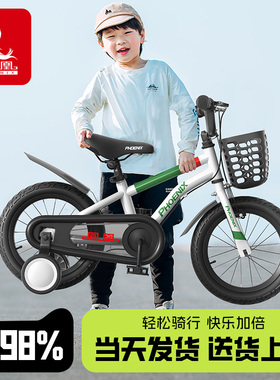 凤凰儿童自行车男孩女孩3岁到6-8-10-12岁中大童脚踏单车小孩新款