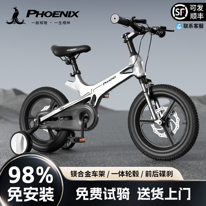 凤凰超轻镁合金儿童自行车免安装