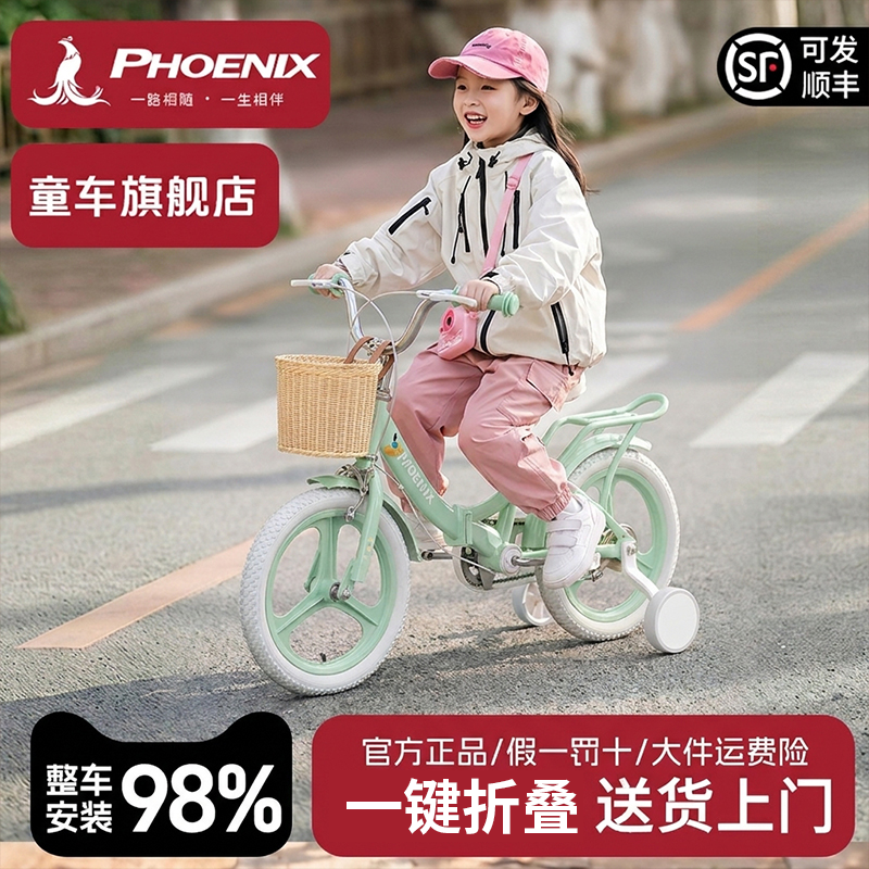 新款凤凰儿童折叠自行车3-6-8-10-12岁女男孩童车小孩脚踏单车