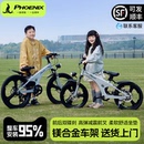 凤凰自行车镁合金6 15岁女孩青少年中大童男山地变速学生单车