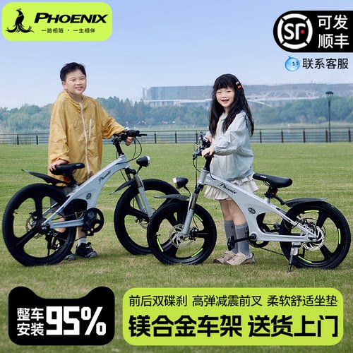 镁合金中大童变速山地自行车