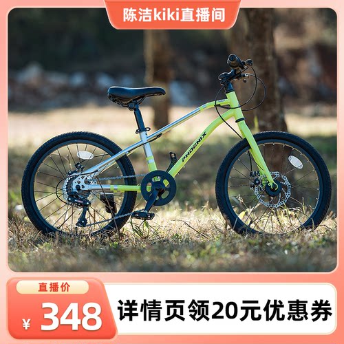 免安装凤凰儿童变速山地车