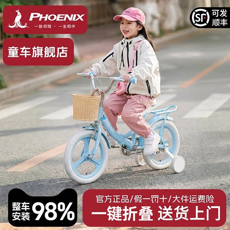 新款凤凰儿童折叠自行车3-6-8-10-12岁女男孩童车小孩脚踏单车
