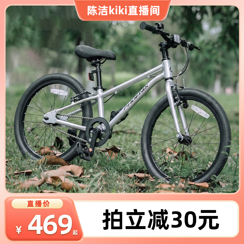 【k姐推荐】凤凰精品铝合金儿童自行车3-6-12-15岁童车变速山地车
