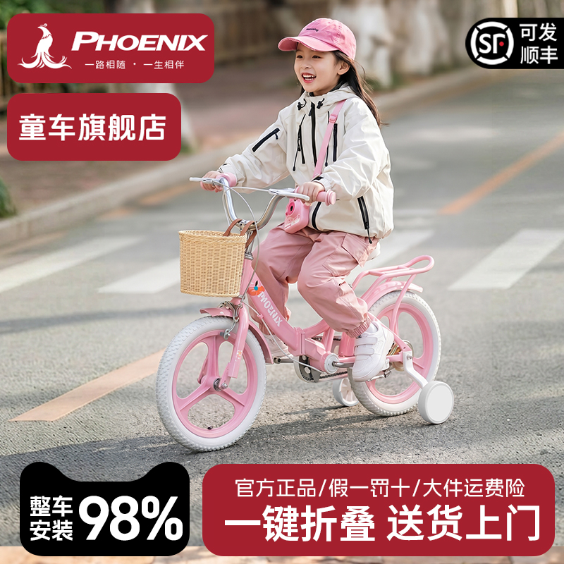 新款凤凰儿童折叠自行车3-6-8-10-12岁女男孩童车小孩脚踏单车