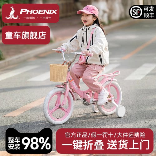新款凤凰儿童折叠自行车男女通用