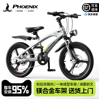 凤凰自行车镁合金6-12-15岁变速单车女孩青少年中大童男山地学生