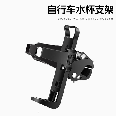 山地自行车水壶架公路骑行单车放水支架水杯架通用配件全套
