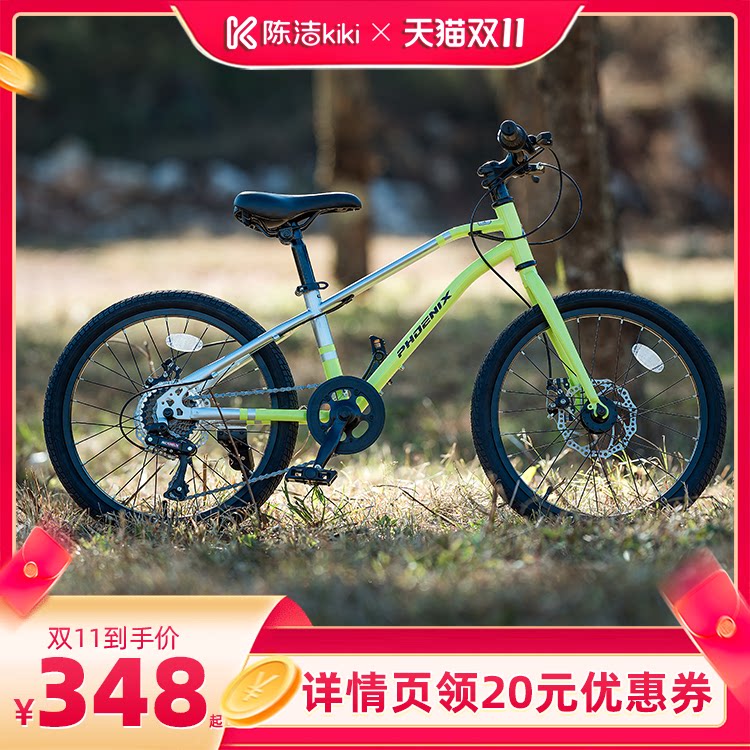 【抢现货！陈洁双11】凤凰儿童自行车6到12岁10-15变速山地车男女