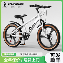 凤凰儿童自行车中大童6到12岁8-10-15岁男孩小学生女款山地脚踏车