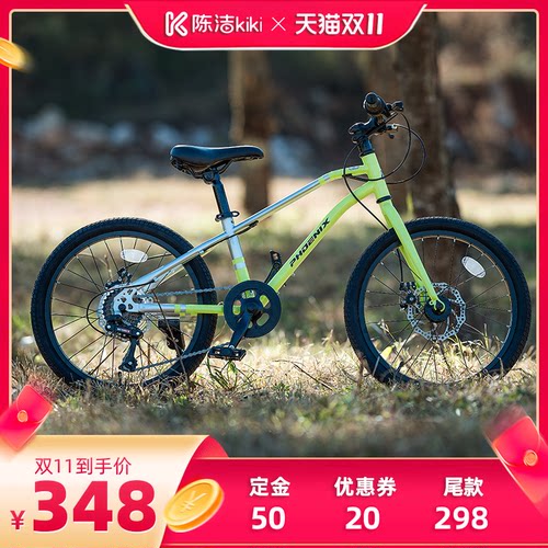 免安装凤凰儿童变速山地车