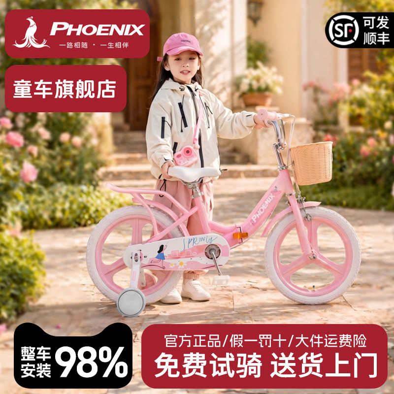 新款凤凰儿童折叠自行车3-6-8-10-12岁女男孩童车小孩脚踏单车