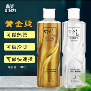 黄金烫烫发药剂冷烫热烫发液水能烫膏状体药水快速摩根钢夹烫