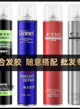 理发店干胶欧巴卡斯oba发胶定型喷雾长效定型发艺美混合发胶男士