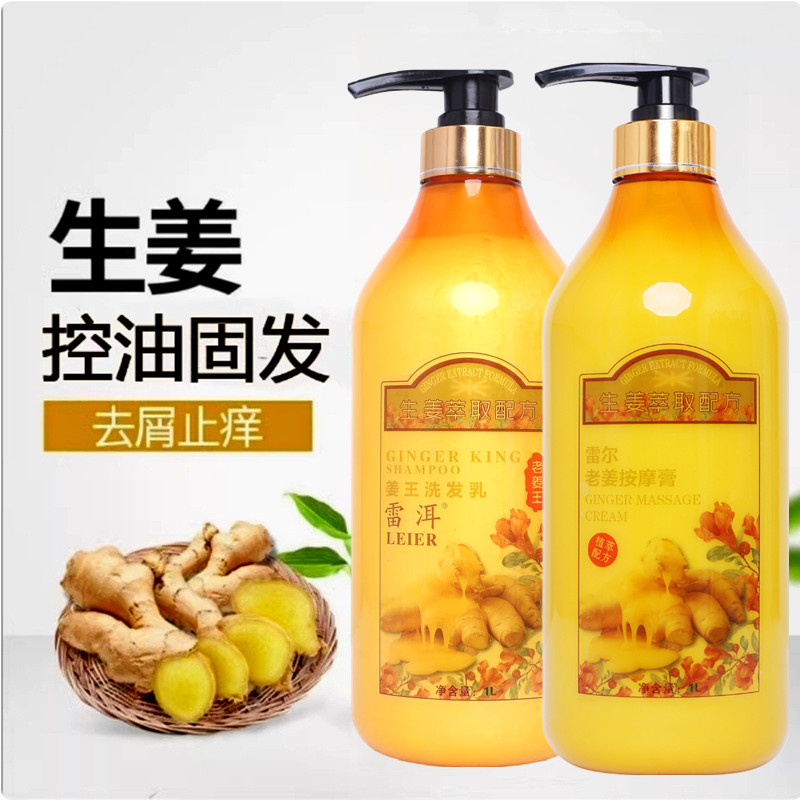 老姜王生姜洗发水去屑止痒控油防掉发健发增发密发男女发热洗头膏