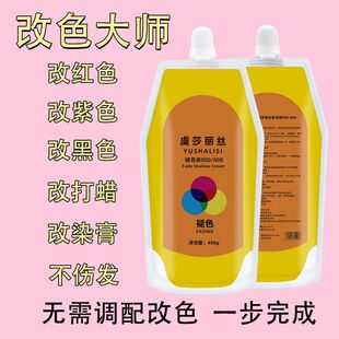 虞莎丽丝漂膏改色退浅膏黑油褪色不伤红色打蜡黑改发廊专用褪色膏
