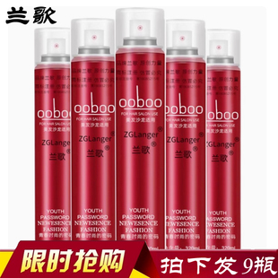 兰歌香水发胶定型喷雾320ml男士 干胶发蜡自然蓬松造型刘海神器女