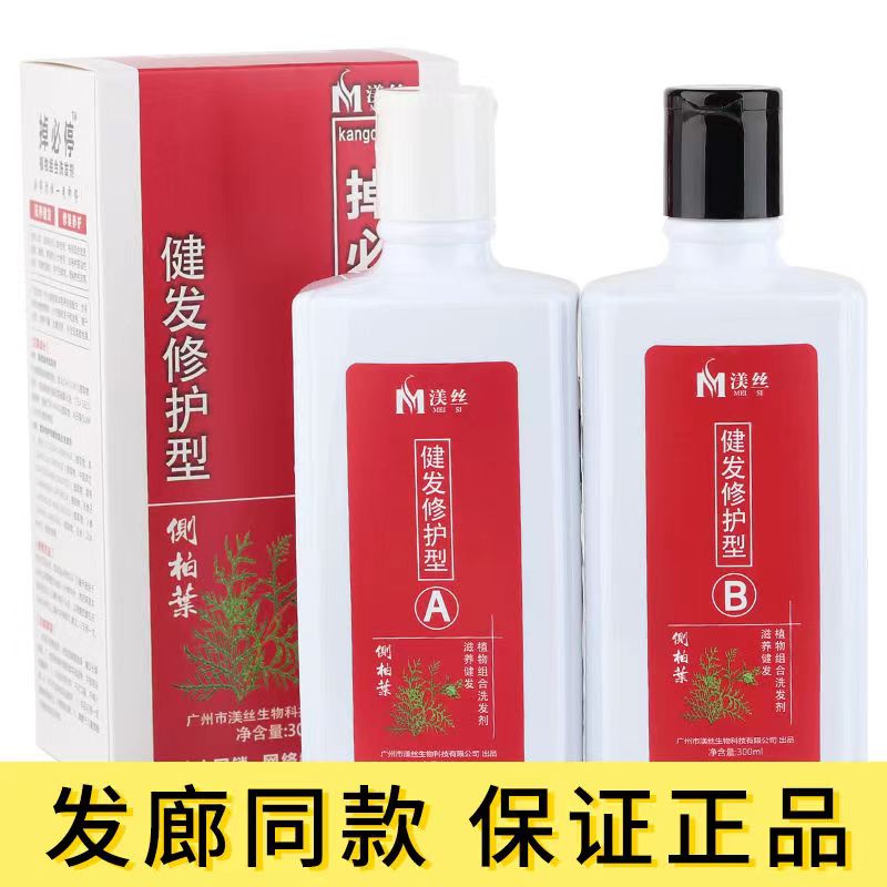 渼丝必停洗发水去屑止痒屑必停