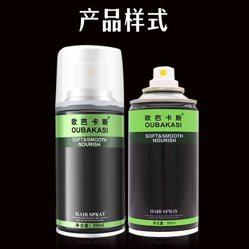 小瓶发胶可过安检旅行欧芭卡斯清香干胶理发店造型啫喱水发泥发蜡