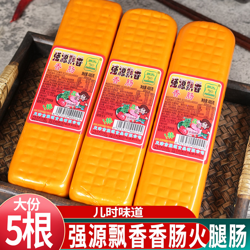 天津强源飘香火腿肠早餐肠淀粉火腿肠方火腿傻子火腿午餐肉熟食品
