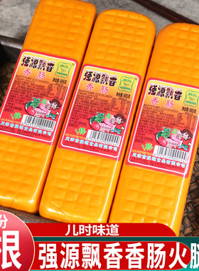 天津强源飘香火腿肠早餐肠淀粉火腿肠方火腿傻子火腿午餐肉熟食品