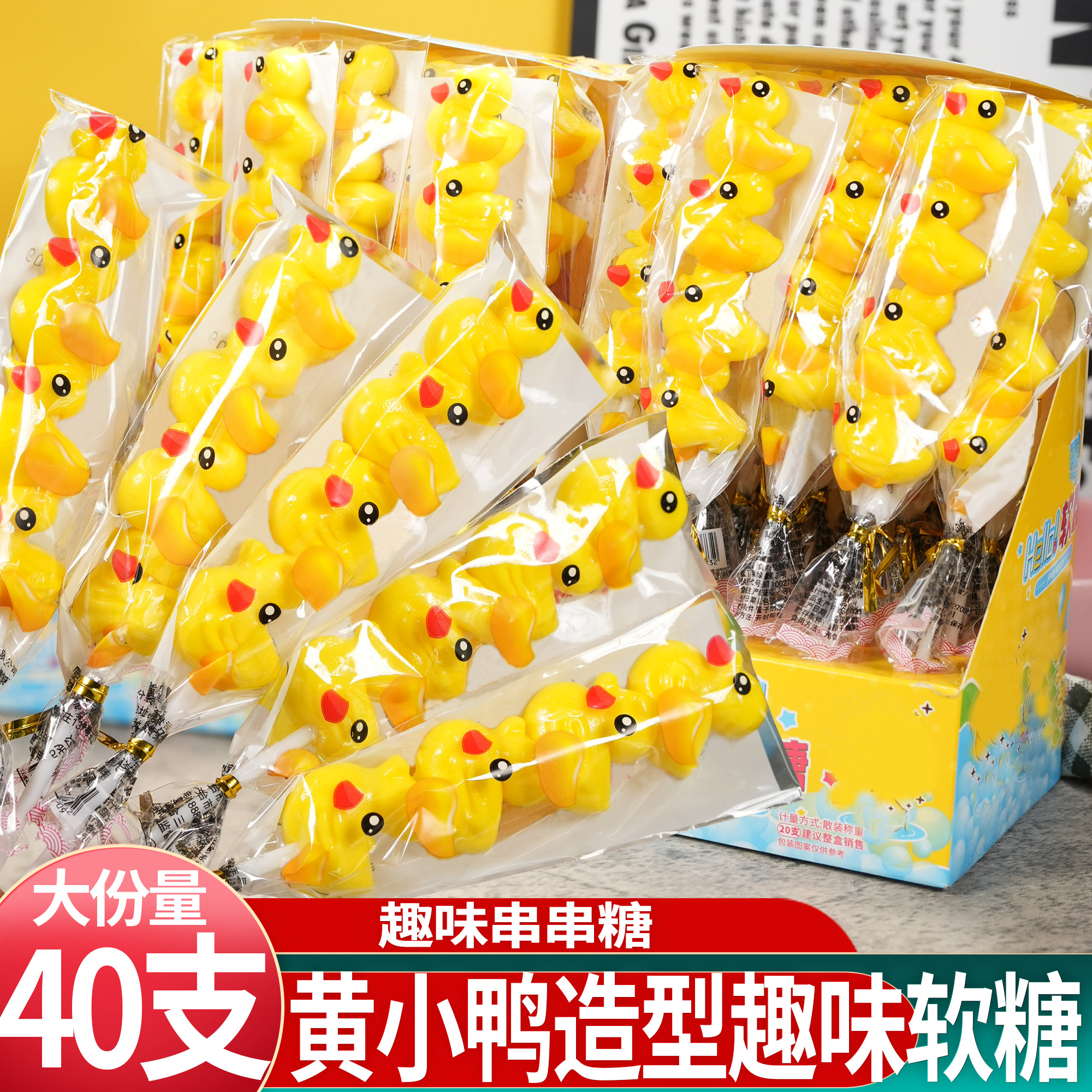 小黄鸭软糖卡通造型棒棒软糖汉堡橡儿童创意生日网红搞怪爱心零食,零食/坚果/特产,传统糖果,淘宝优惠券,粉丝福利购,淘宝优惠卷