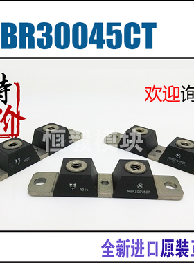MBR30045CT MBRP60035CT  全新原装 原装拆机摩托罗拉ON库存现货