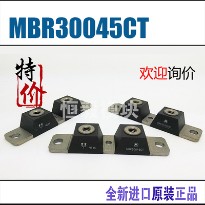 MBR30045CT MBRP60035CT  全新原装 原装拆机摩托罗拉ON库存现货