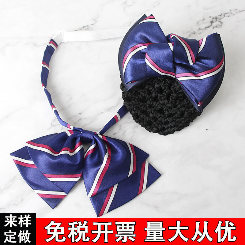 职业领花蝴蝶结头花银行酒店空姐电信移动工作套装领结条纹带网兜